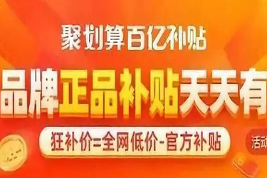 淘寶百億補貼什么時候結(jié)束